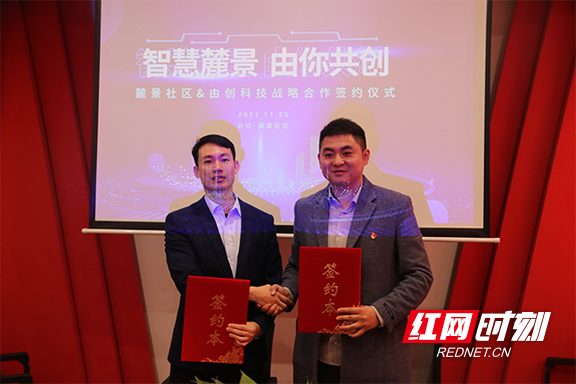 由創科技 由創科技