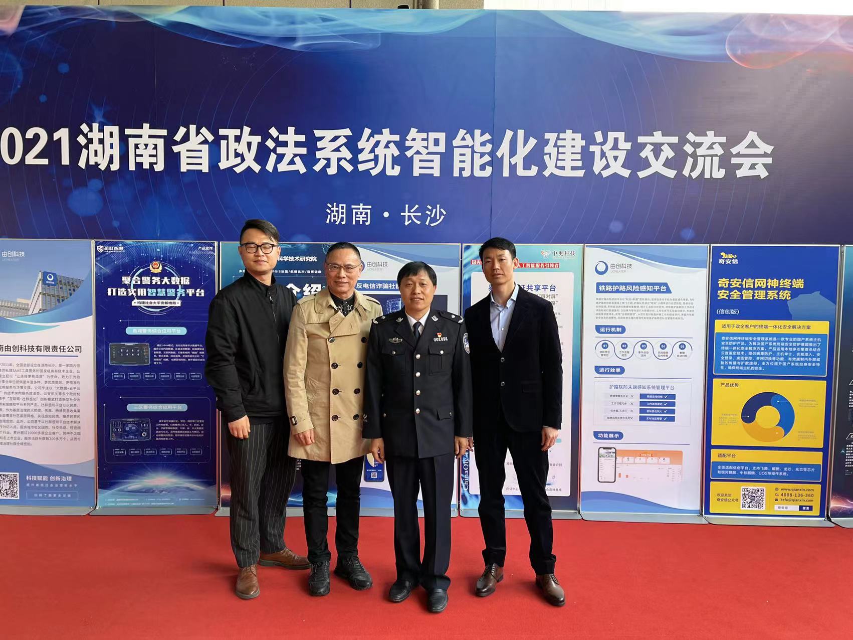 由創科技 由創科技