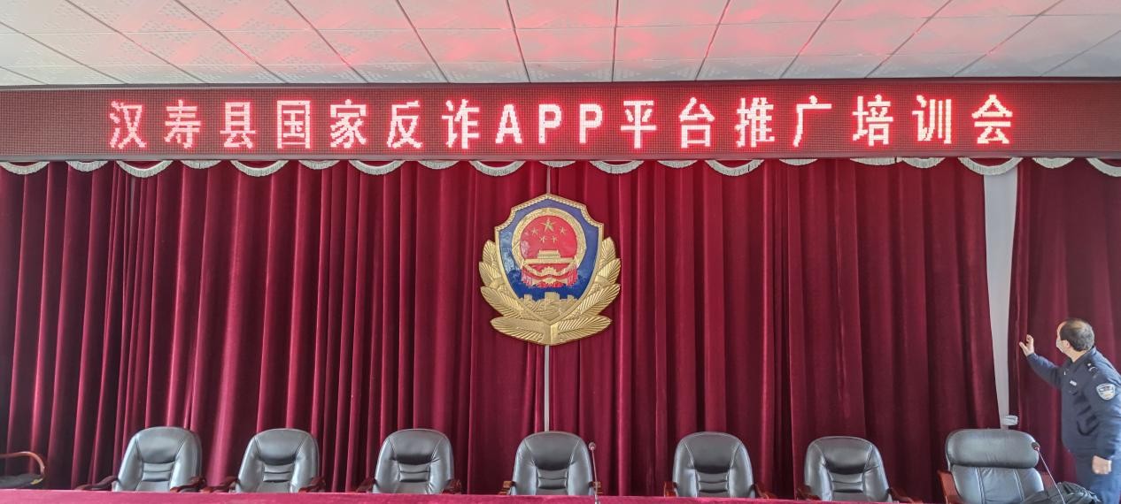 由創科技反電信詐騙