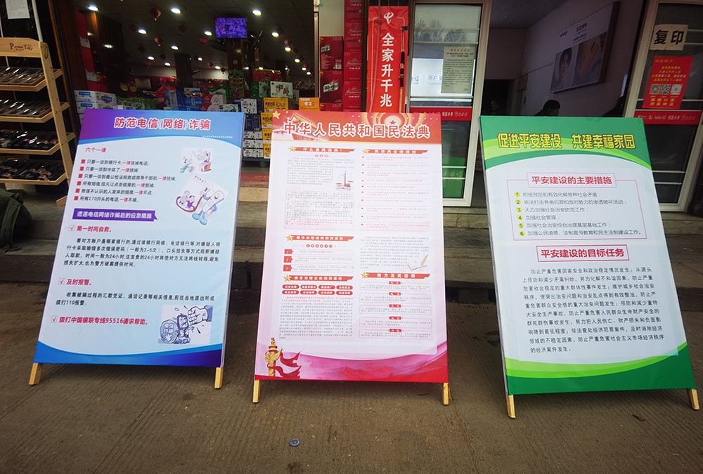 由創科技反電信詐騙