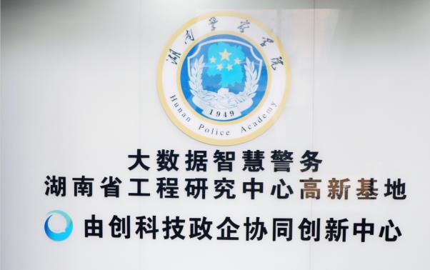 16653699393321.jpg 智慧警務(wù).jpg